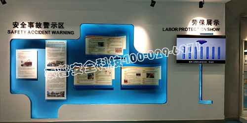建筑安全体验区 建筑安全体验区